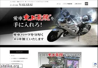 nakarai.co.jp