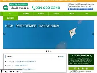 nakashima-kg.com