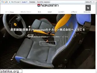 nakashin-net.jp