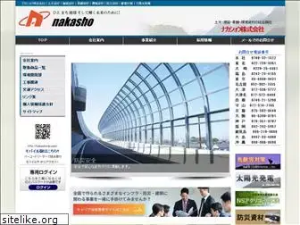 nakasho-jp.com