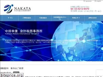 nakata-cpa.com
