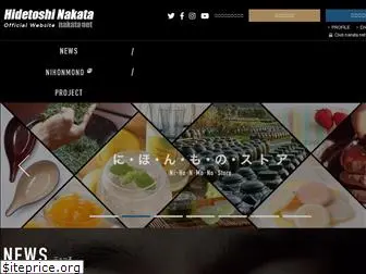 nakata.net