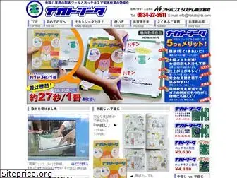 nakatoji-ta.com