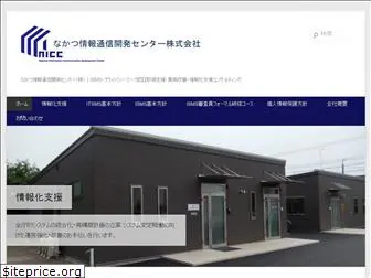 nakatsu-icc.com