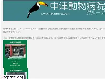 nakatsuvet.com