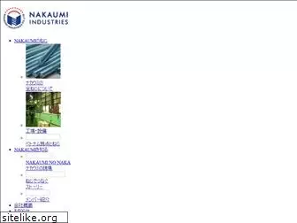 nakaumi.com