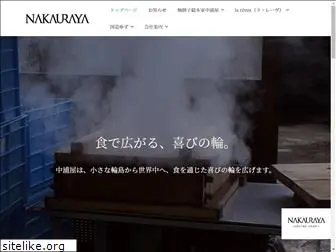 nakauraya.jp