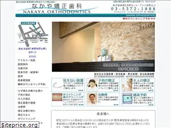 nakaya-kyousei.com