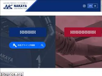 nakaya-tools.com