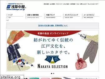 nakaya.co.jp