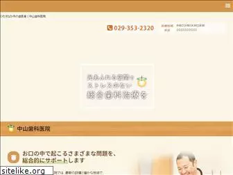 nakayama-dental.com