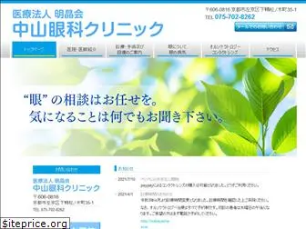 nakayama-eye-clinic.net