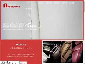 nakayamakasei.co.jp