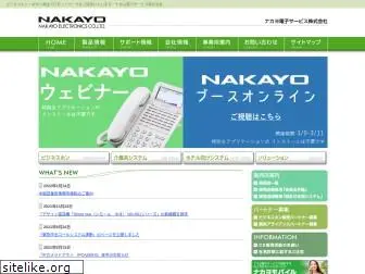 nakayo.co.jp