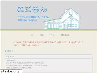 nakayoshi-house.com