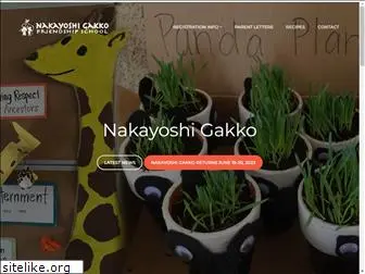nakayoshigakko.org