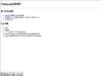 nakayuki.net