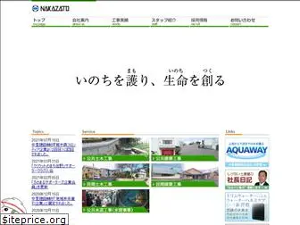 nakazato-const.com
