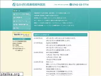 nakazawa-jibika.com
