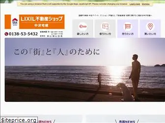 nakazawa-takken.com