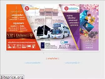 nakhonchaitour.com