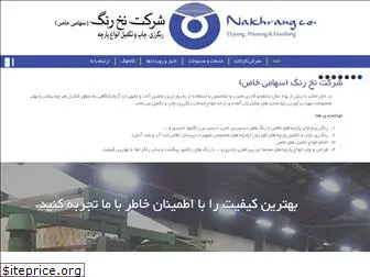 nakhrang.com