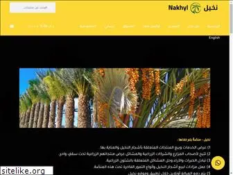nakhyl.com