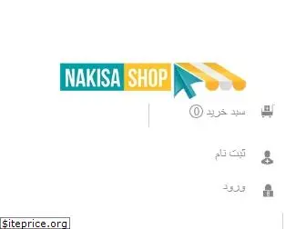 nakisashop.com