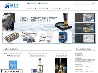 nalex.co.jp