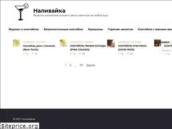 nalivajka.ru