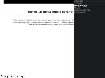 nalivnoy-pol.com.ua