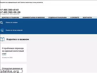 nalog-forum.ru