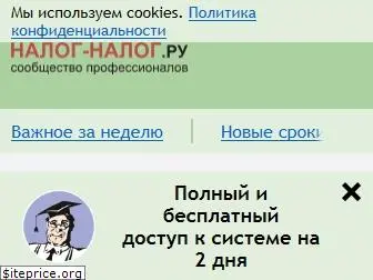 nalog-nalog.ru