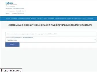 nalog.io