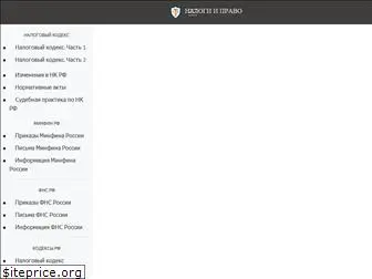 nalogcodex.ru
