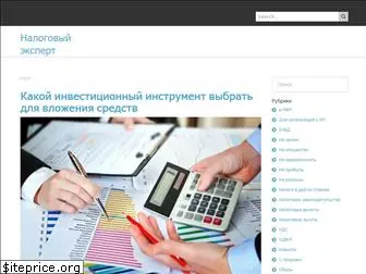 nalogiexpert.ru