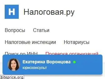 nalogovaya.ru