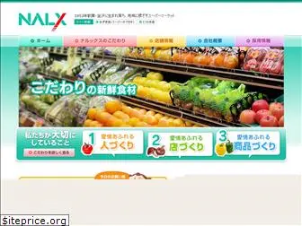 nalx.co.jp