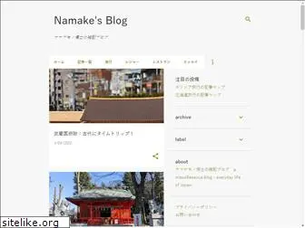 namake3.com
