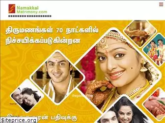 namakkalmatrimony.com