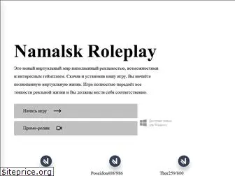 namalsk-rp.ru