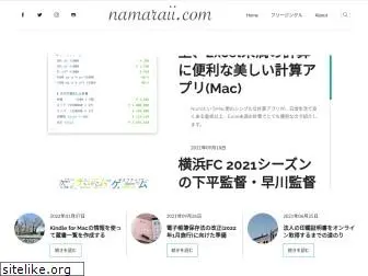 namaraii.com