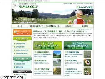 nambagolf.com