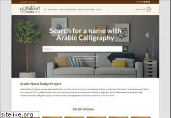 namearabic.com