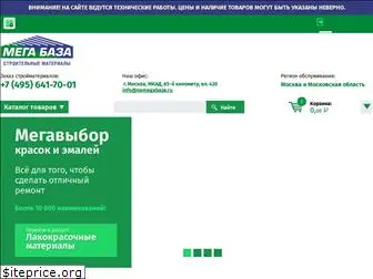 namegabaze.ru