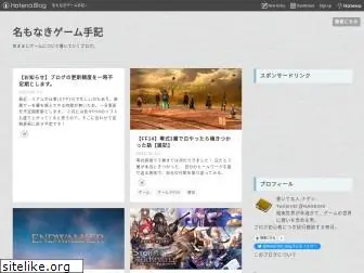 nameless-gamediary.com