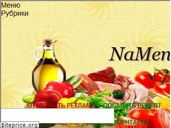 namenu.ru