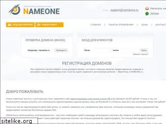 nameone.ru