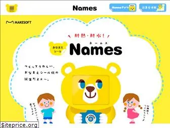 names-onamae.com