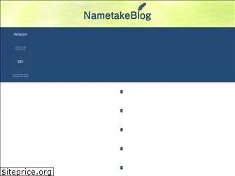 nametake.net